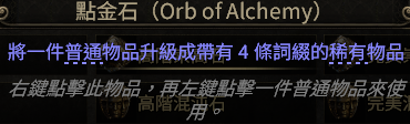 【流放之路2】流放之路降临做装备基础知识