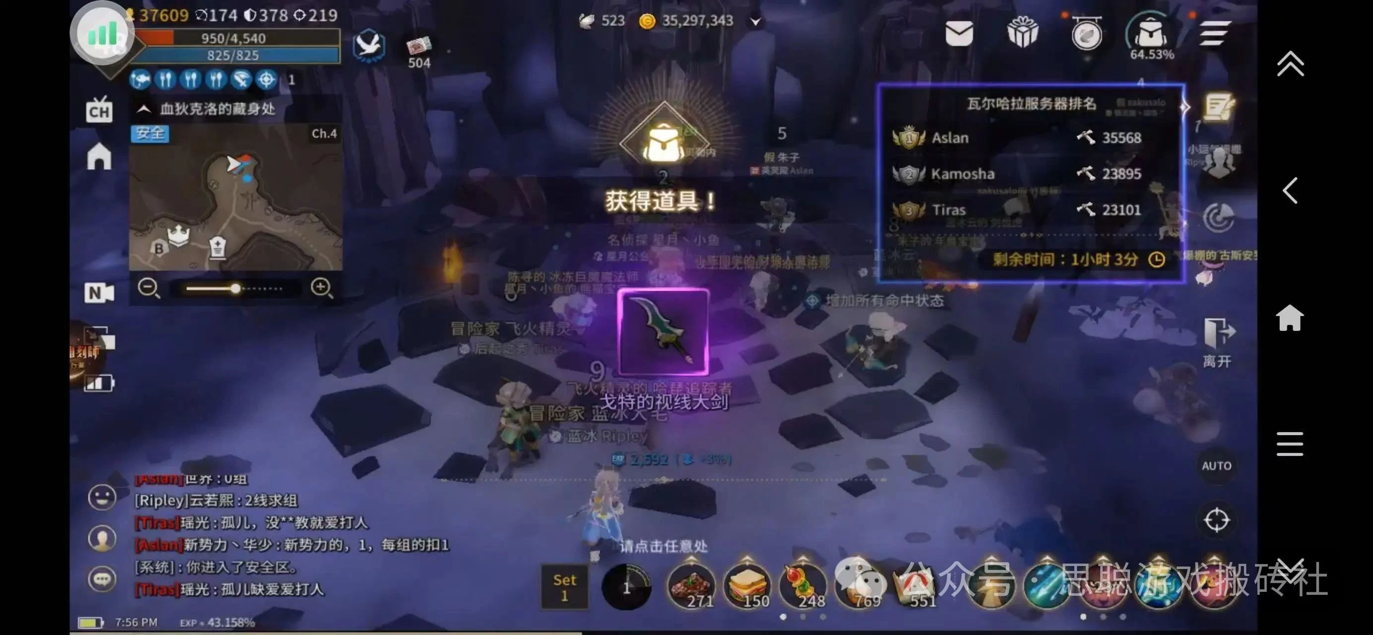 自动挂机小白就能搬砖的手游，可以自由交易，装备材料都可换钱