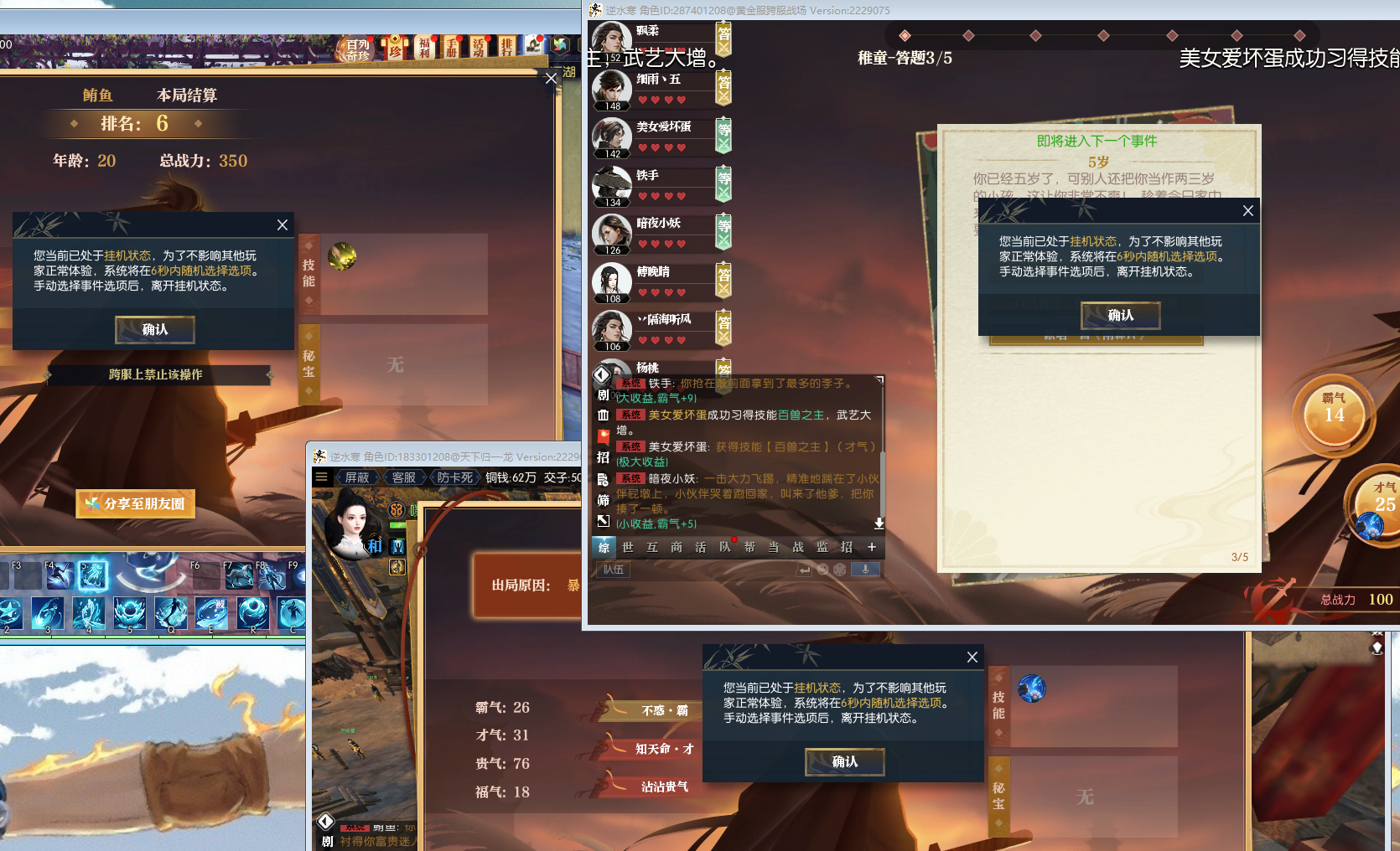 《逆水寒黄金服》鼓励手动搬砖事业型玩家，打造游戏创业新项目