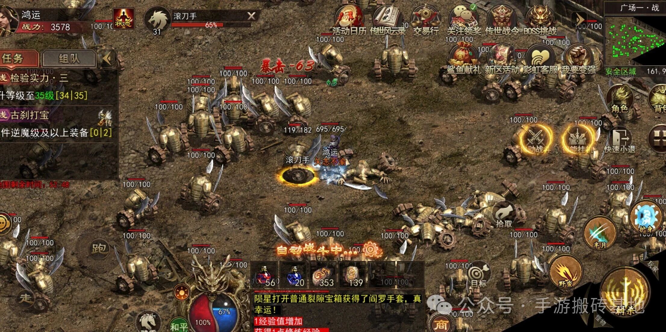 稳定手游挂机项目：支持多开批量操作，收益叠加