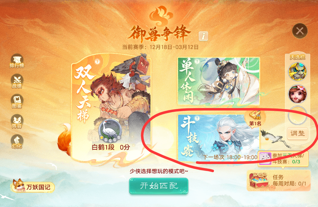 《大话西游手游》搬砖新思路，交易服下棋连胜四场赚一张月卡