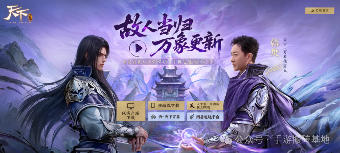 《天下:万象》12月17日全平台上线,预下载现已开启!