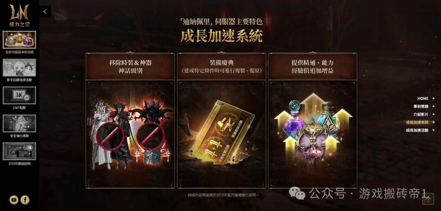 《权力之望》2026新区超级加速服3.27开服，超人气三端挂机砖游