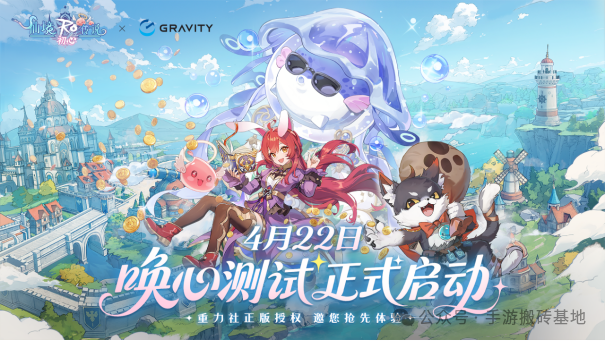 腾讯新手游可以搬砖交易，《仙境传说：初心》唤心测试正式启动