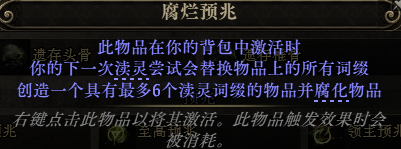 【流放之路2】流放之路降临全攻略,新手异界前常规操作小知识