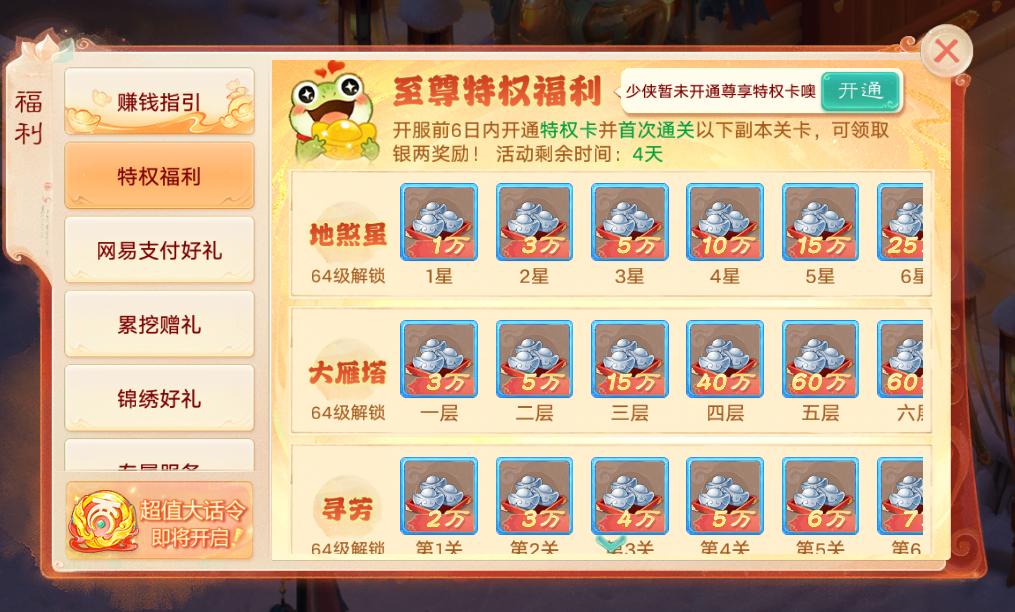 《大话西游手游》搬砖月入一万怎么实现？交易服月卡党玩家怎么玩？