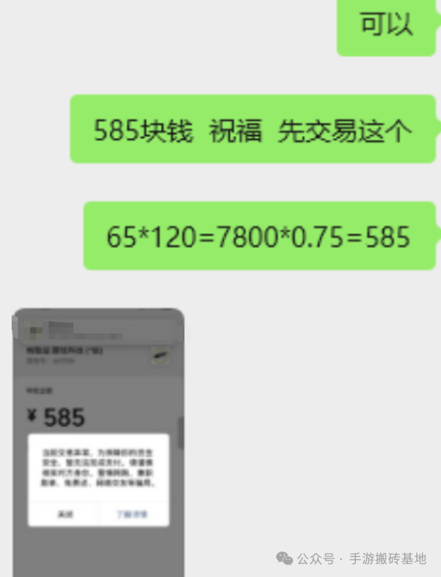 游戏搬砖吃肉套餐,一组号保底一天100