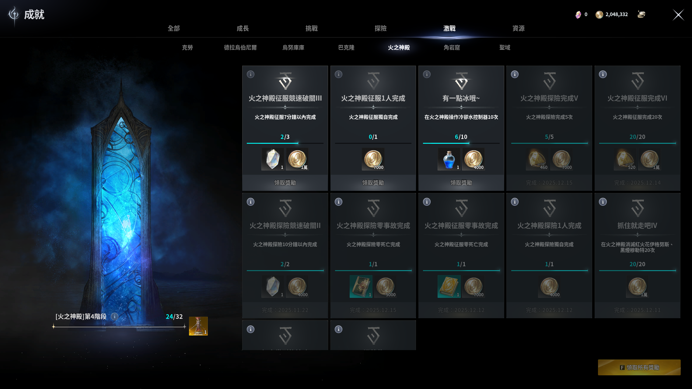 《永恒之塔2》12月17日更新內容预览