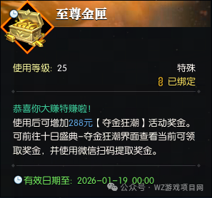 《逆水寒》十日服1月9日来袭,想搬砖的朋友扫码进群