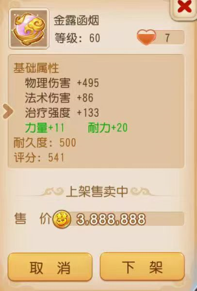 梦幻西游手游轻享服真捡钱,1万金币=13米!三药/制造符/蛇胆都是R收,赚疯了