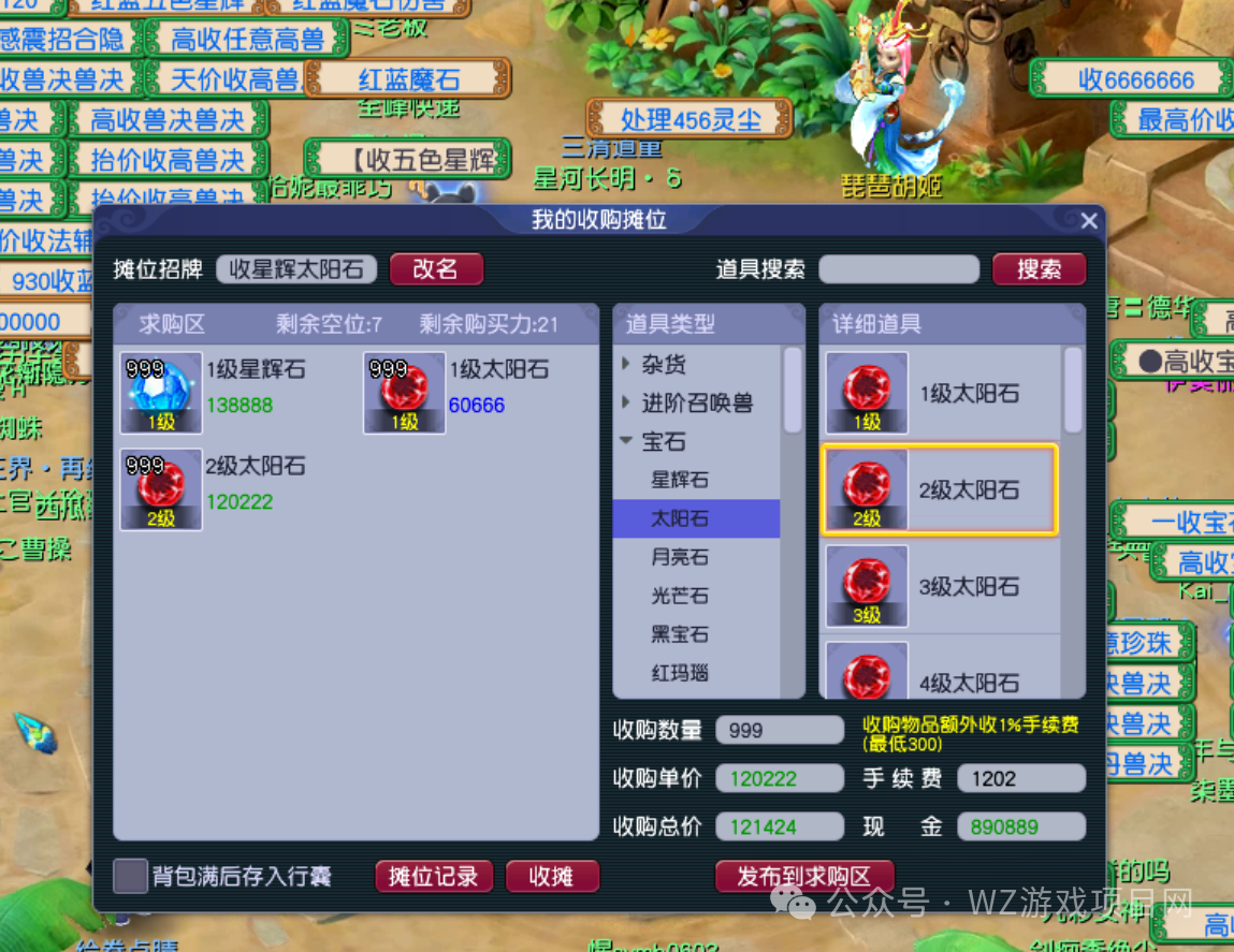 《梦幻西游畅玩服》稳定赚钱方法，每月能挣个5000左右