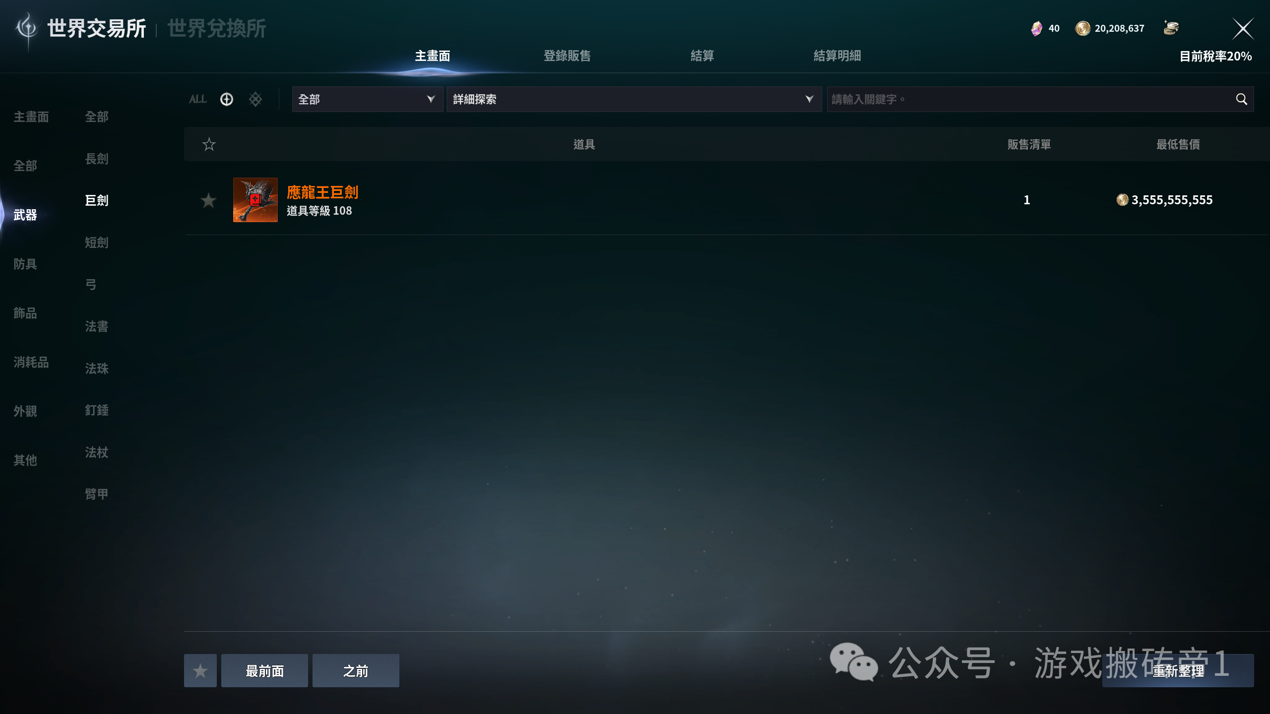 《永恒之塔2》更新后搬砖环境巨变：脚本同步器全凉，搬砖党该如何应对？