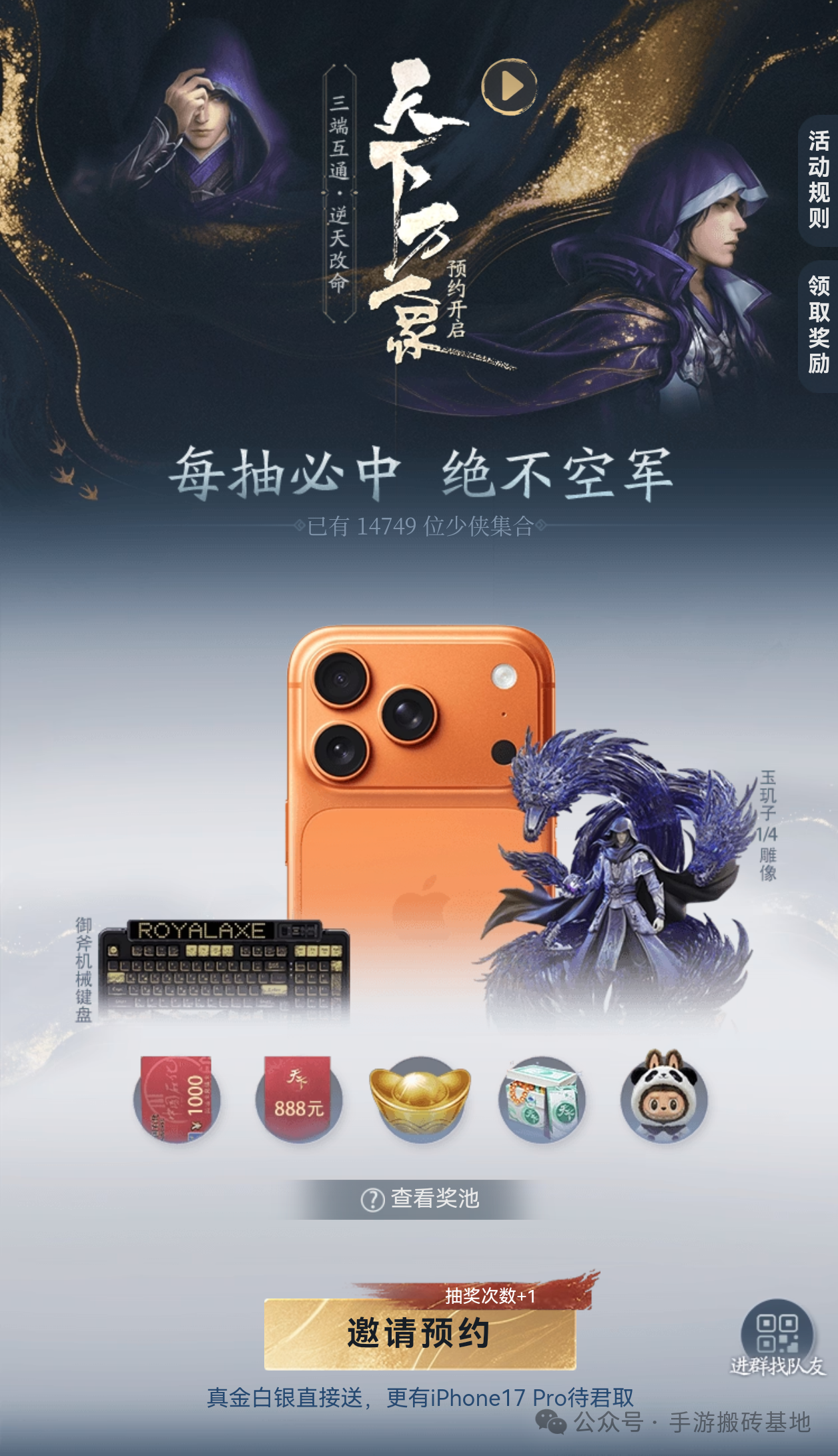 搬砖党别错过!《天下:万象》网易首款3DMMO三端互通手机网游