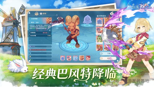 腾讯新手游可以搬砖交易，《仙境传说：初心》唤心测试正式启动