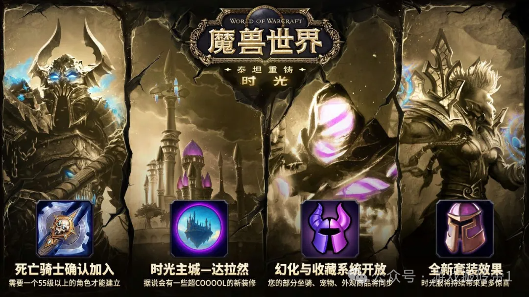 《魔兽世界》时光服即将上线,新手现在入坑真的能赚到吗?