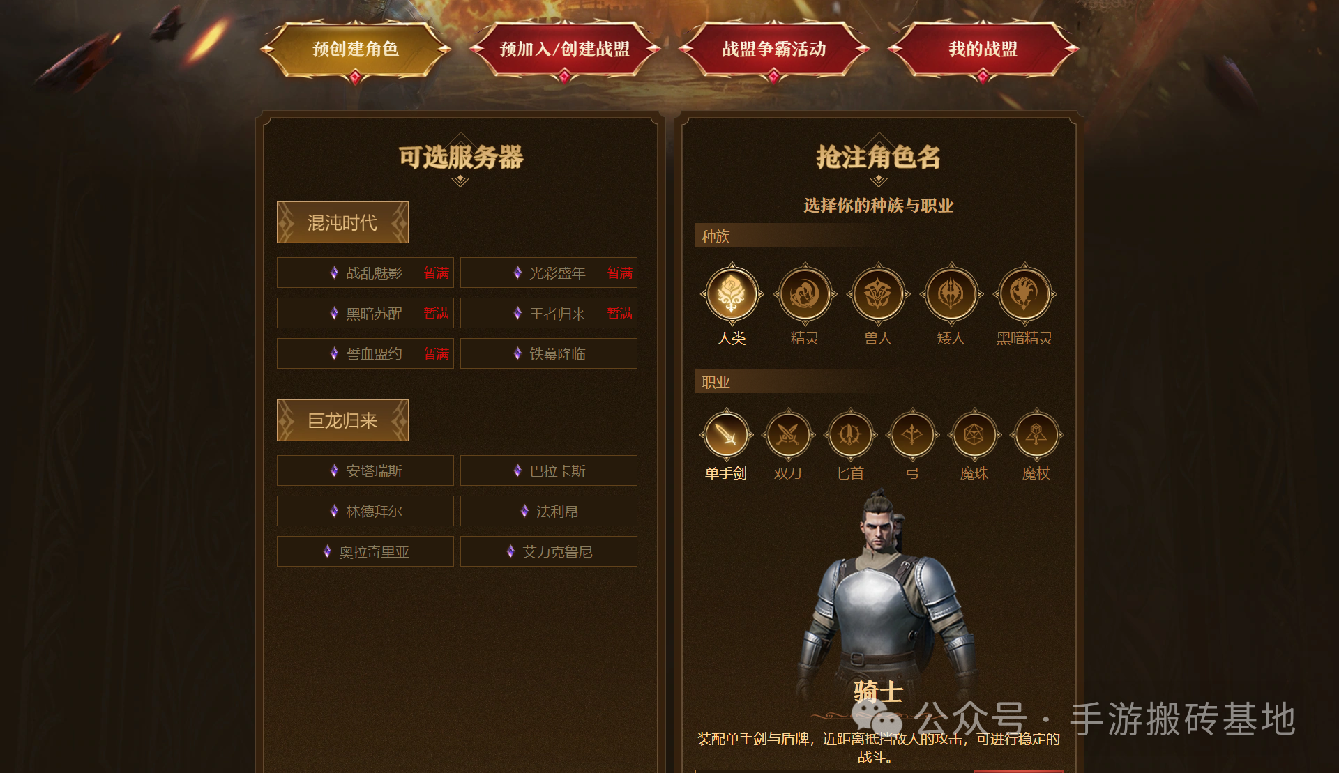 今年搬砖党吃肉的黑马手游,《天堂2盟约》预创建全攻略,新人直接抄作业