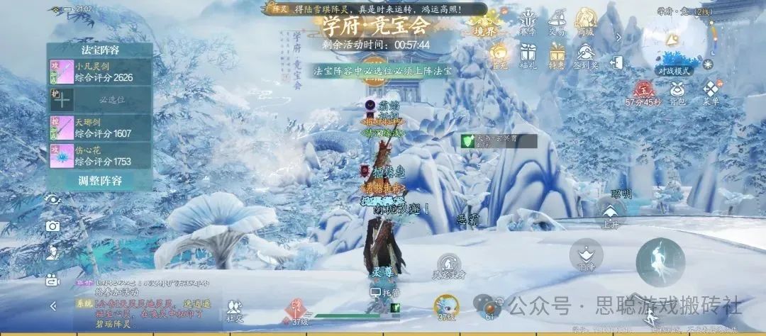 《诛仙2》手游开服第一天详细攻略，让你快人一步