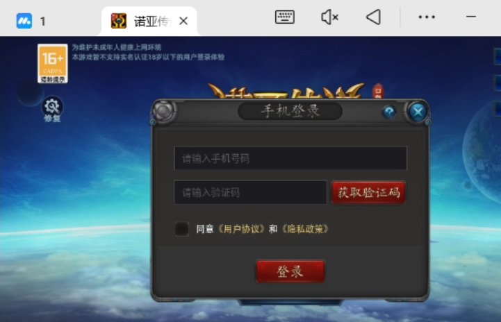 【诺亚传说-口袋版】手游保姆级全套攻略(设备注册下载篇)