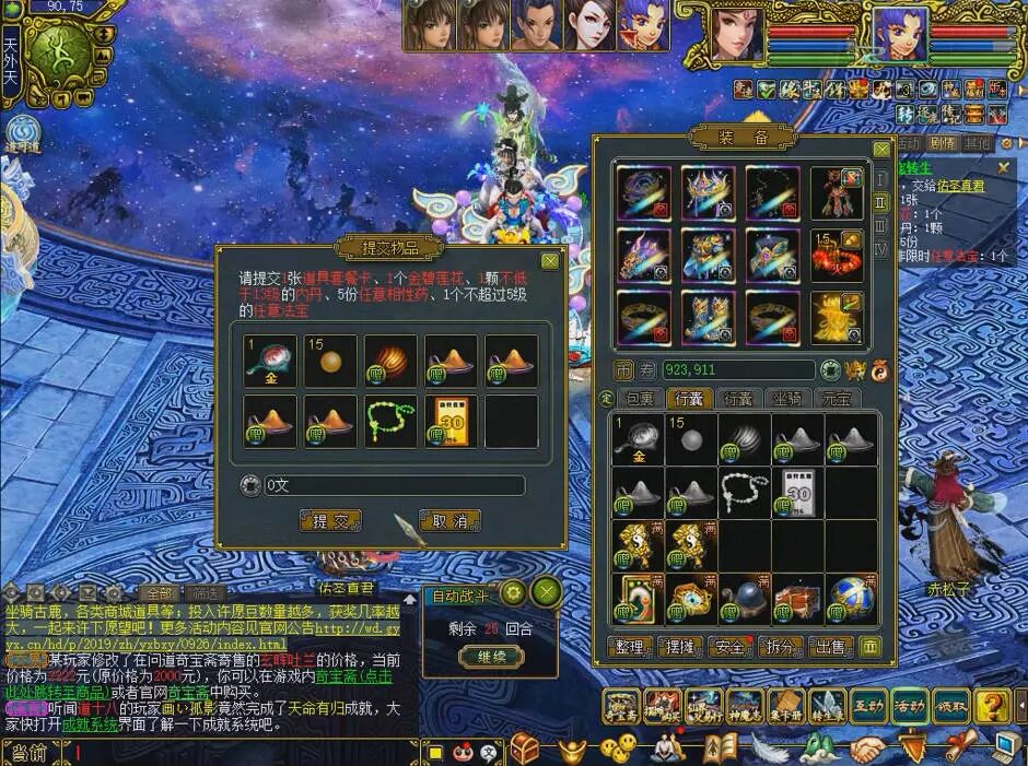 《问道》端游宠物转生全流程实录分享,花费不小提升不大