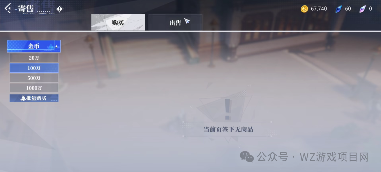 《晶核》赛季服搬砖攻略,一天搬300多万可交易金币