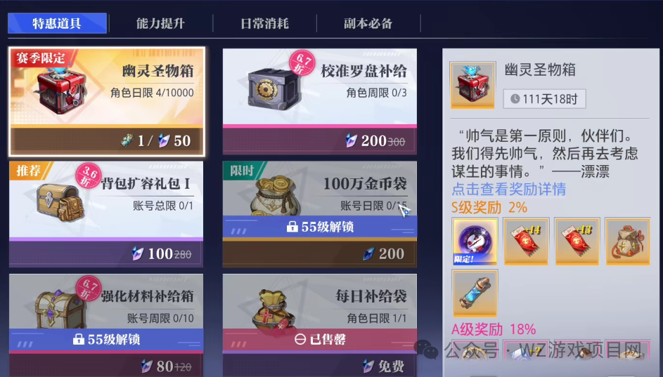《晶核》赛季服搬砖攻略,一天搬300多万可交易金币