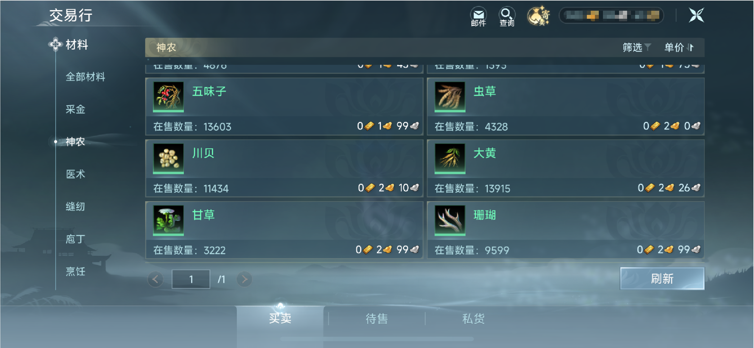 副业游戏搬砖剑网3，普通人都可以来试试