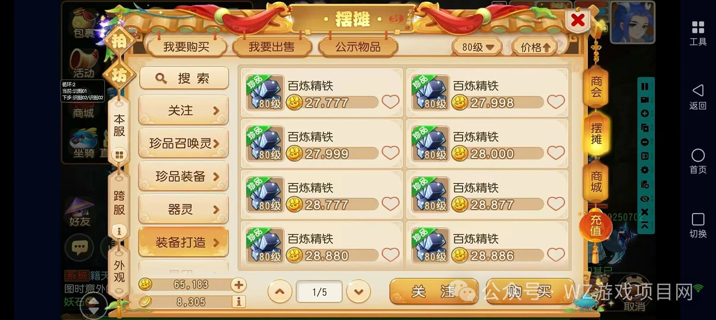 《梦幻西游》手游多开搬砖攻略，平民如何打金赚钱？