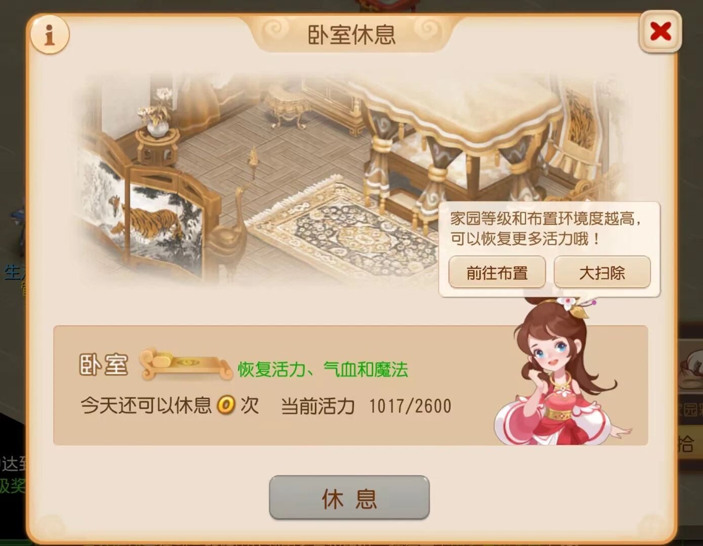 《梦幻西游手游》做简单日常,活跃度达到多少才算合格?