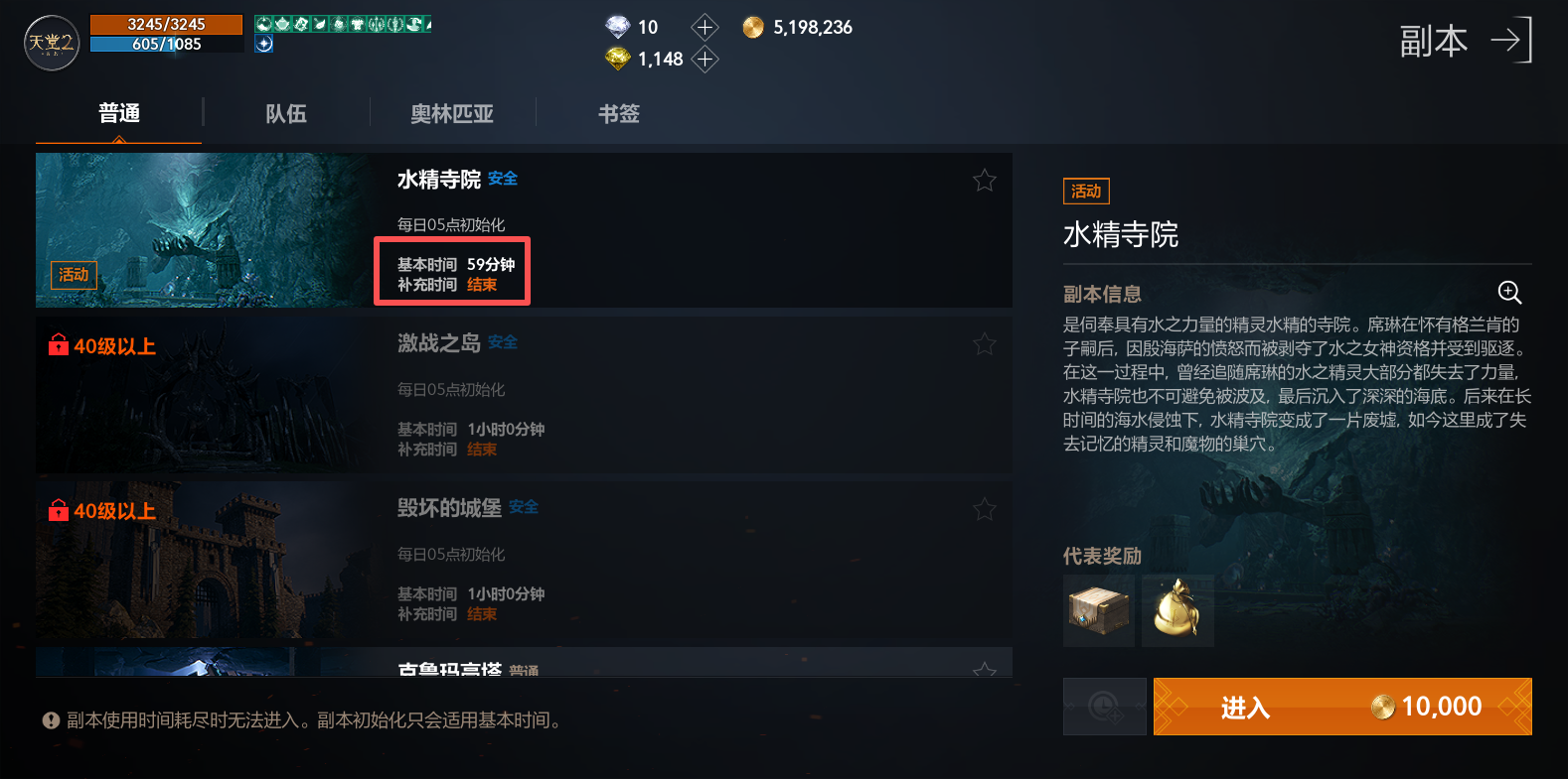 《天堂2盟约》日程系统手把手教学，解放双手、提升能力不掉队！