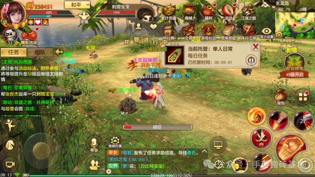 《天龙八部》手游【轻松版】搬砖打金攻略