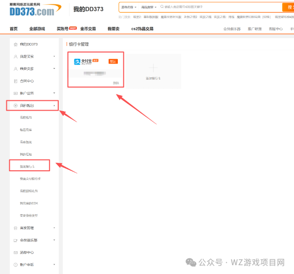 【游戏搬砖】出金变现交易平台操作指南