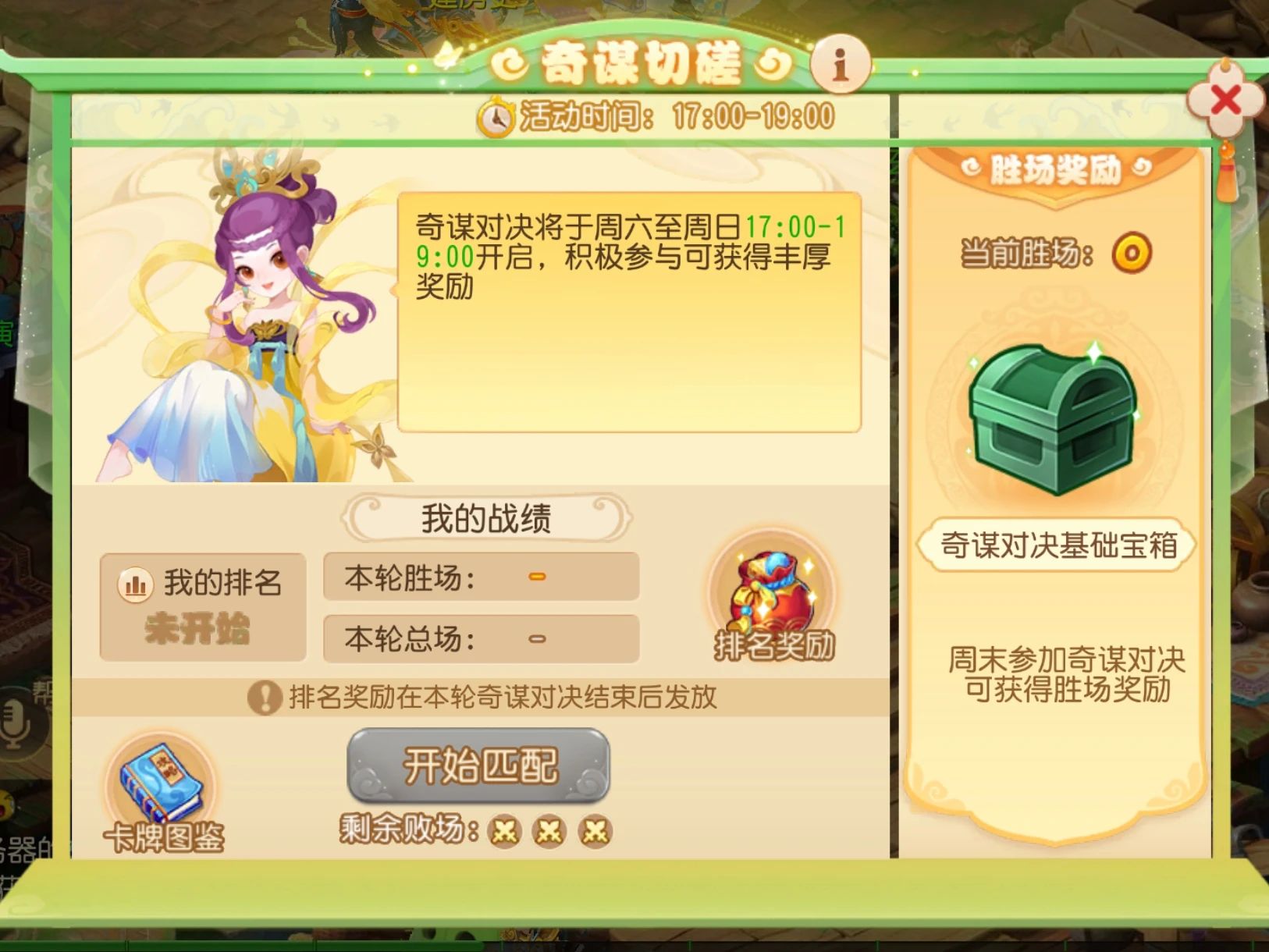 梦幻手游五一活动有哪几个值得做？附攻略