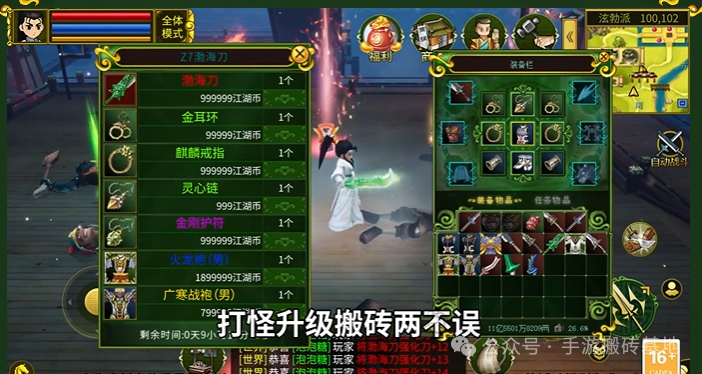 一款挂机就能搬砖的双端游戏，热血江湖武道对决摆摊交易赚钱