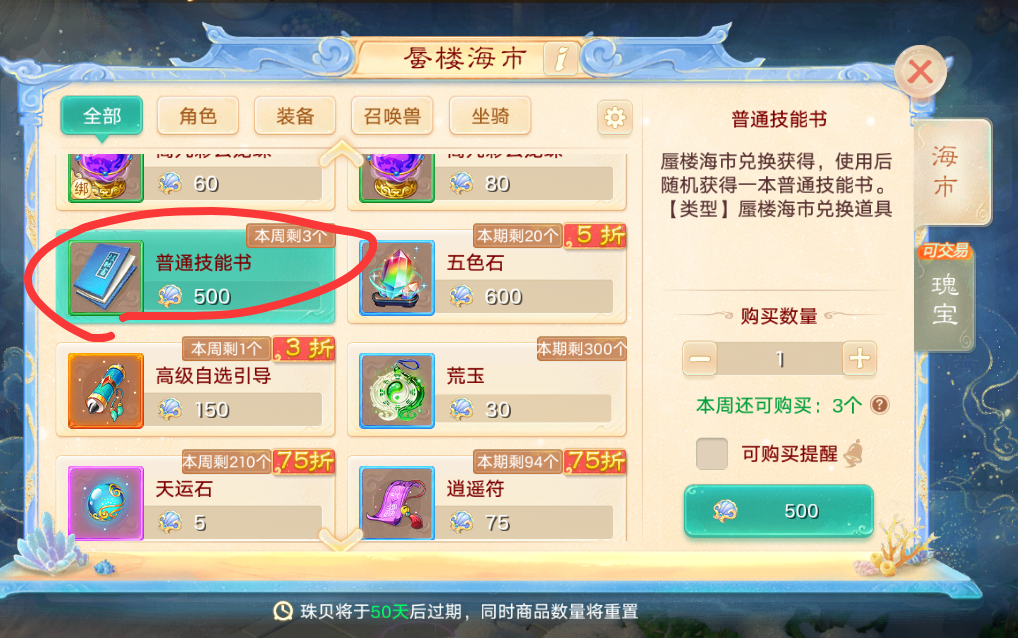 《大话西游手游》交易服跑200环能拿到多少银两？