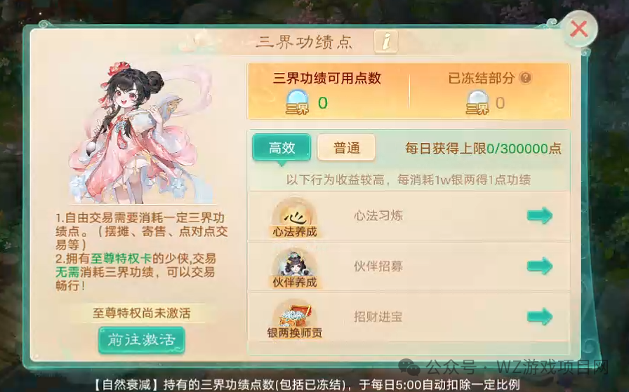 《大话西游手游》交易服不开特权卡，玩家如何搬砖？