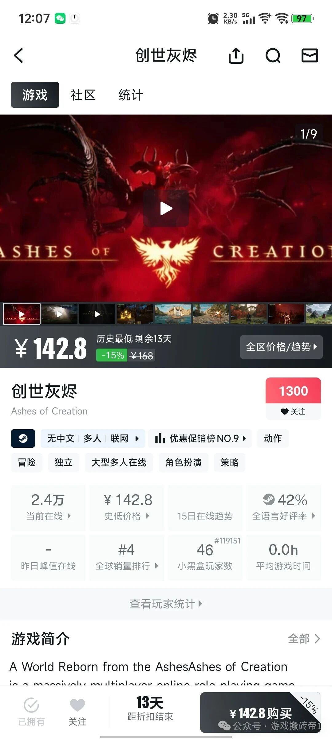 《创世灰烬》能搬砖吗?资源可以卖钱吗?