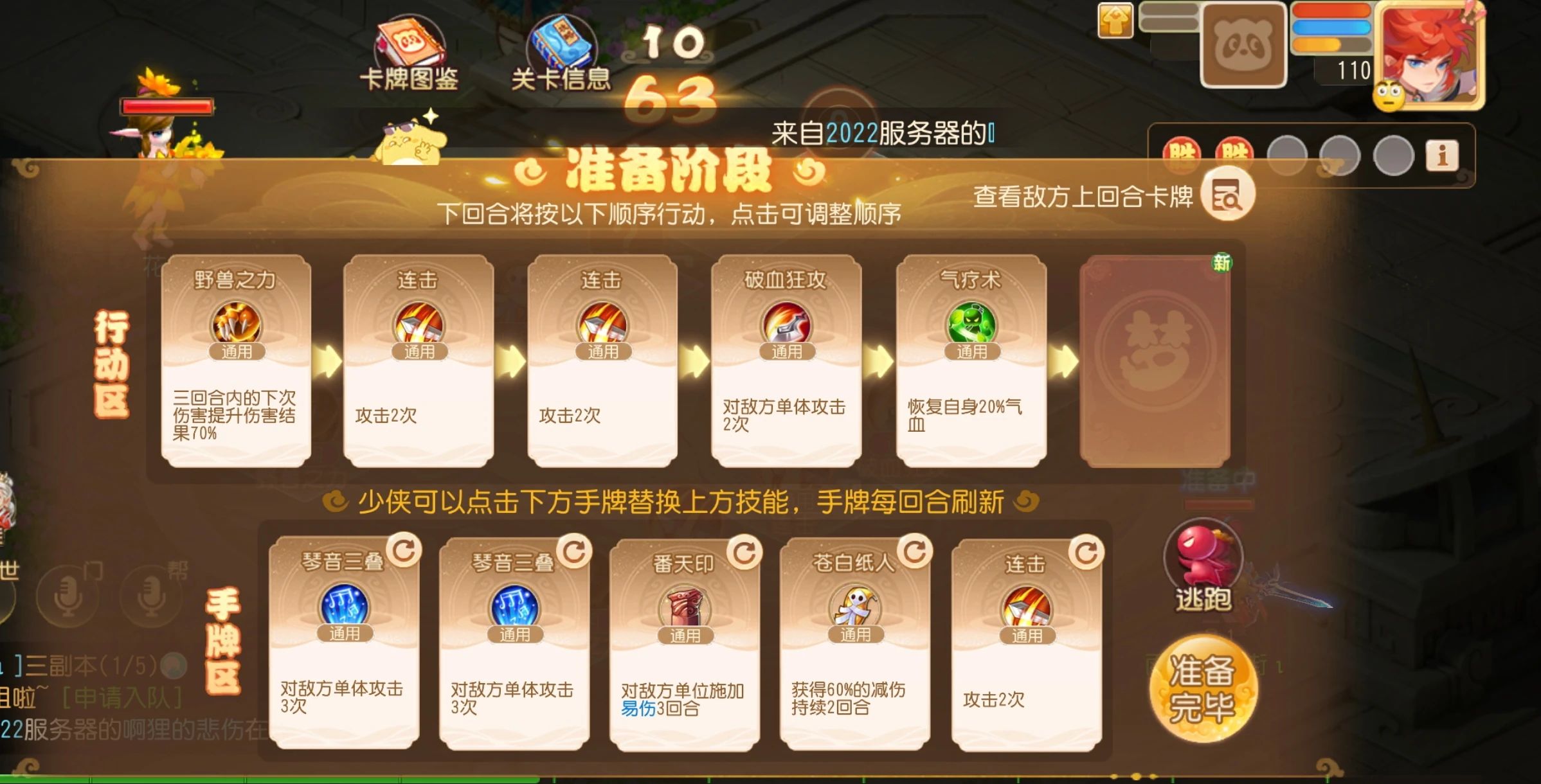 梦幻手游五一活动有哪几个值得做？附攻略