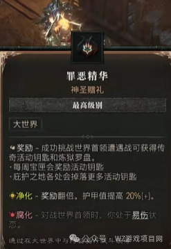 《暗黑破坏神4》国服新手保姆级攻略：从创建角色到毕业打造