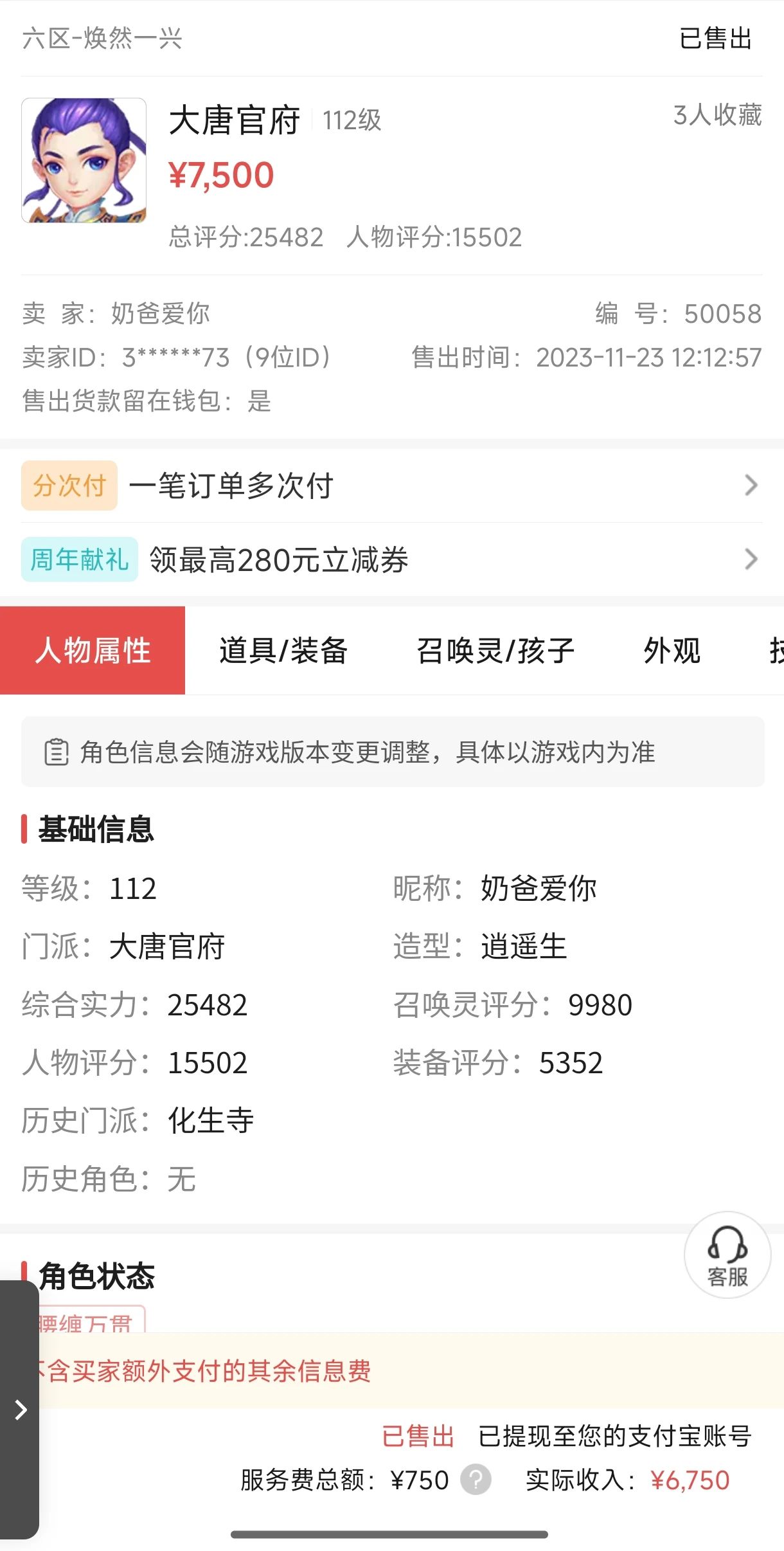 梦幻西游手游打金:2021至2025的搬砖变现历程