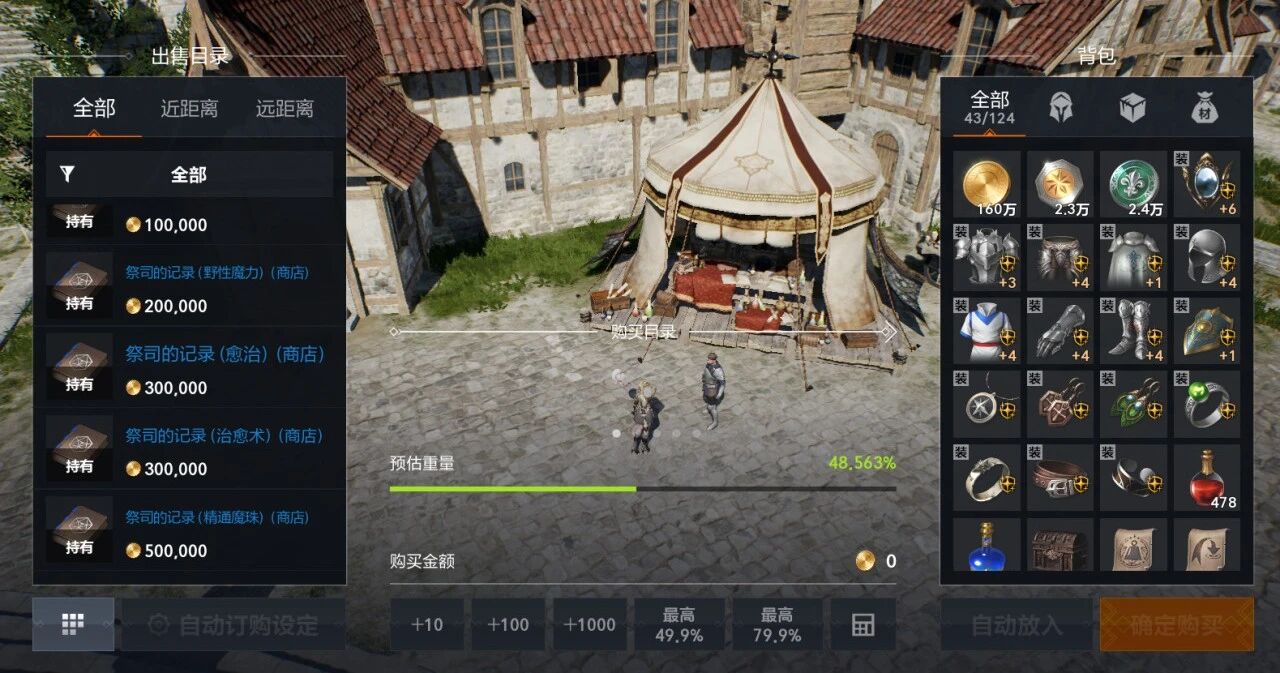 《天堂2:盟约》职业选择及技能介绍