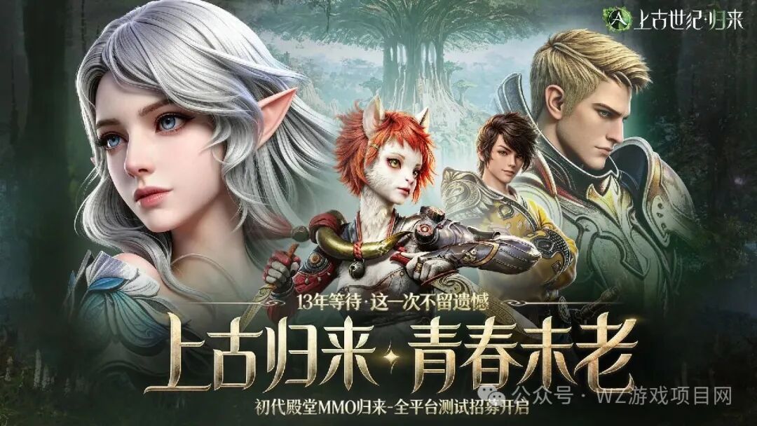 《上古世纪归来》国服如何搬砖，上古世纪归来搬砖收益分享