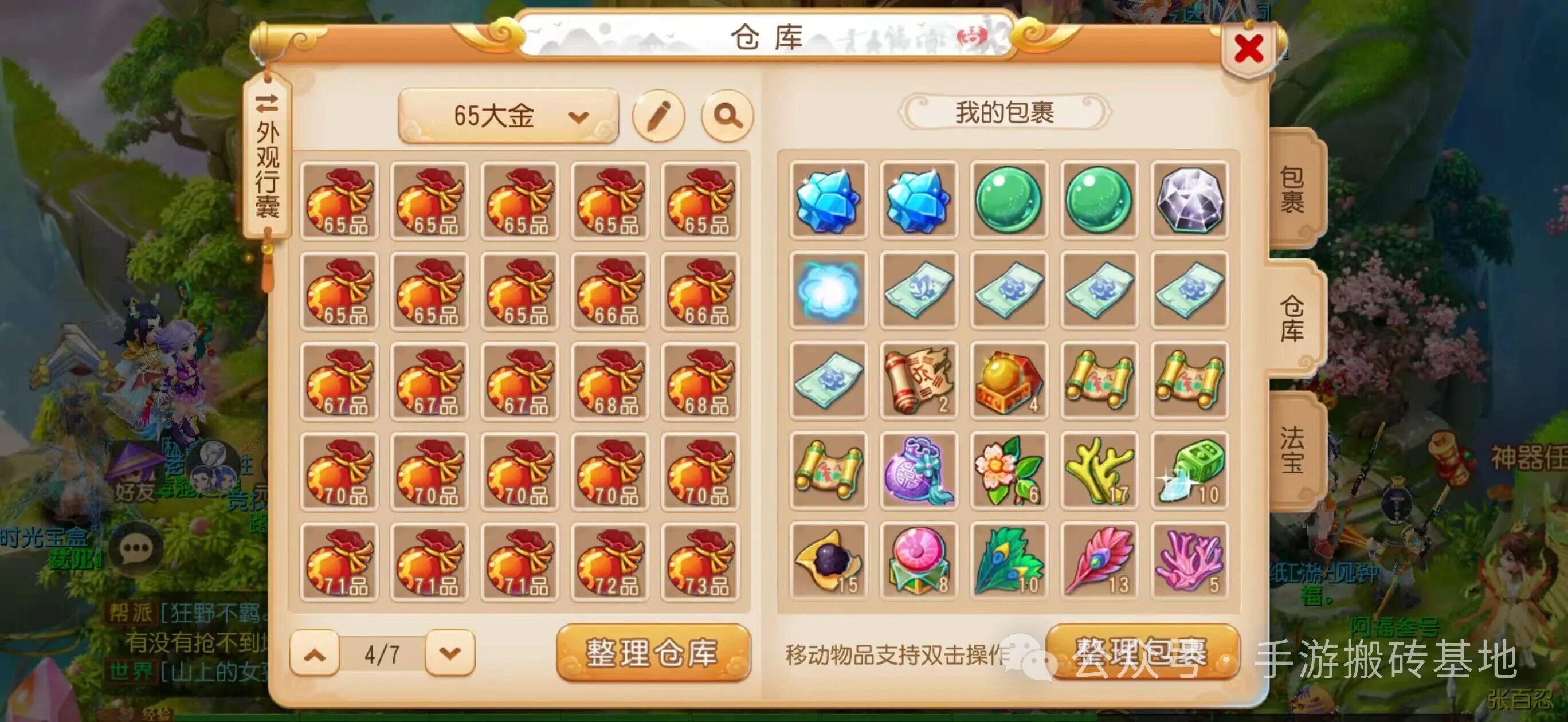 月入3000-5000的搬砖手游推荐