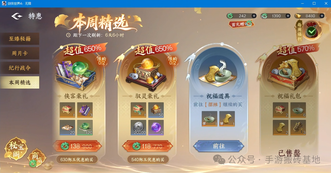 剑侠世界4无限,全自动挂机手游,搬砖日入三张