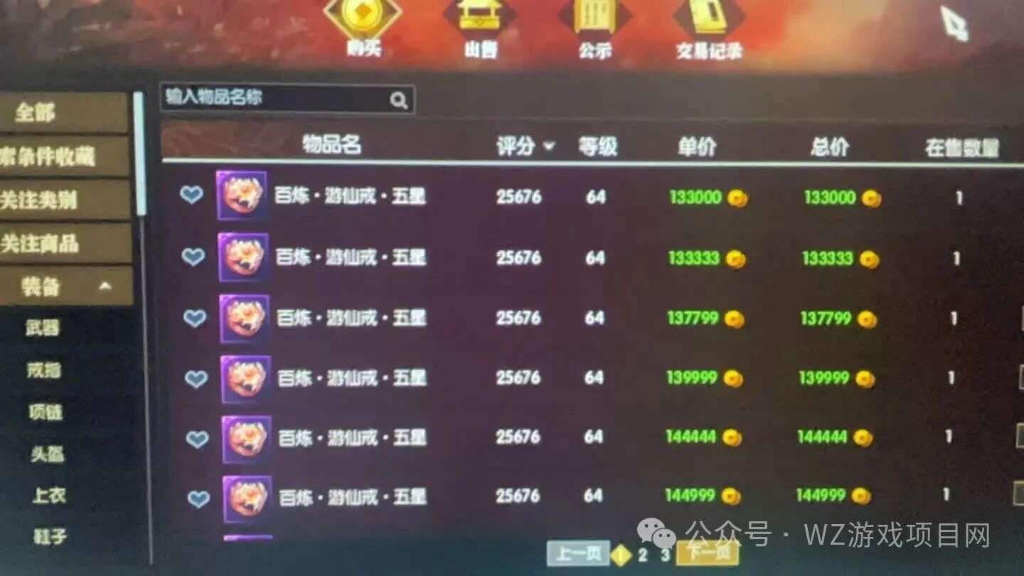 可以打装备交易赚钱的游戏，官方自带挂机功能