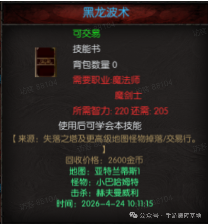 一款纯挂机搬砖手游，支持自由交易，装备材料都能换钱