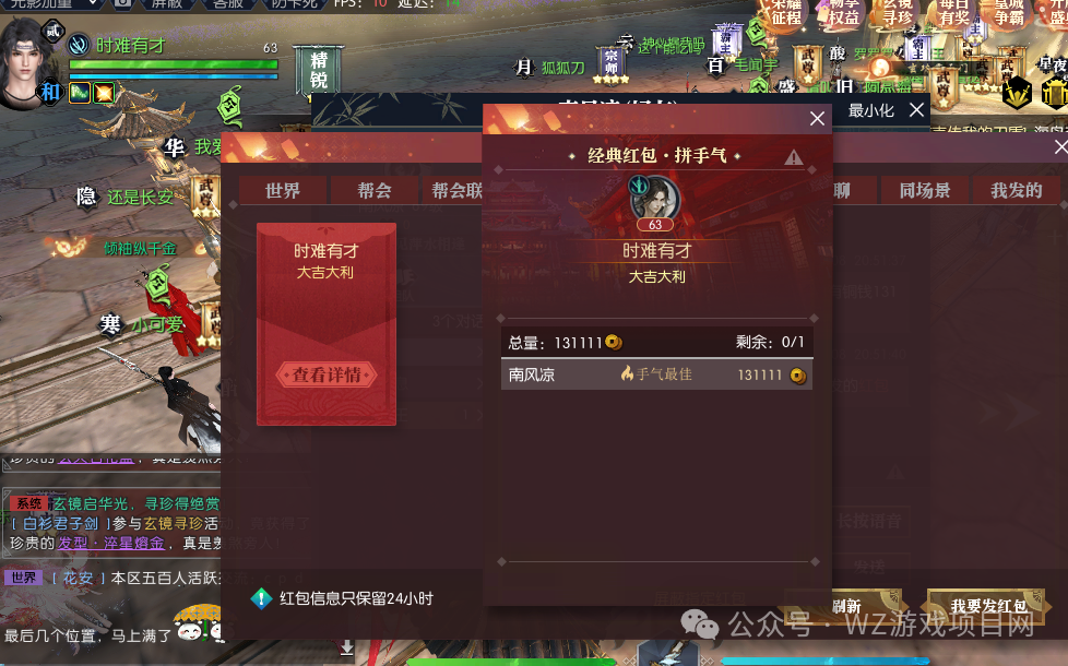 逆水寒黄金服新区刚开，零基础也能搬！最新保姆级攻略来了