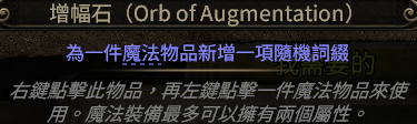 【流放之路2】流放之路降临做装备基础知识