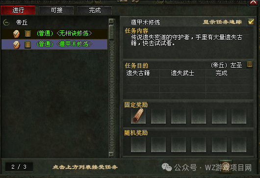 《天诺online》打怪爆装无绑定,自由交易可搬砖