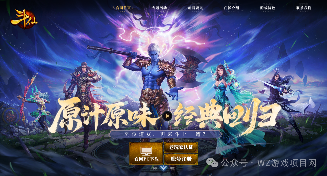 《斗仙》官服来了！挂机也能赚！你绝对不能错过！