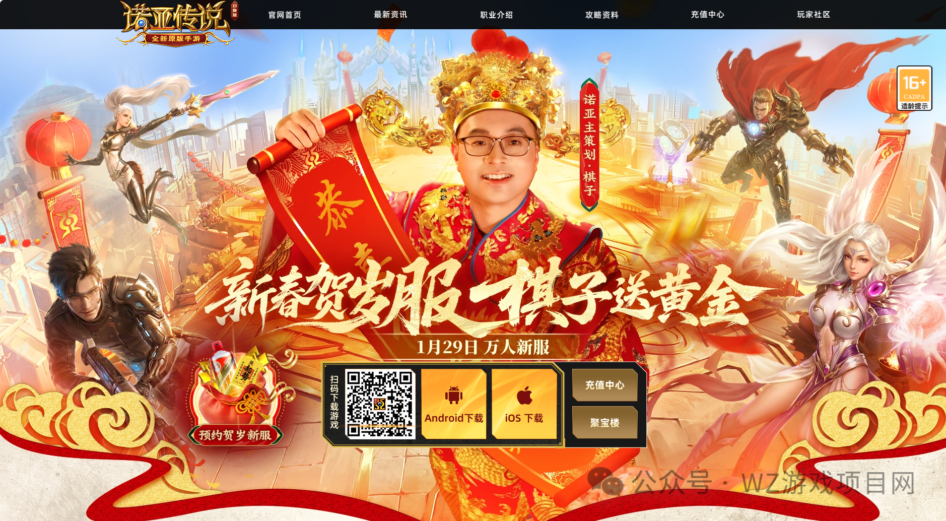 《诺亚传说口袋版》新区搬砖玩法,1月29日新春贺岁服,零门槛自由交易